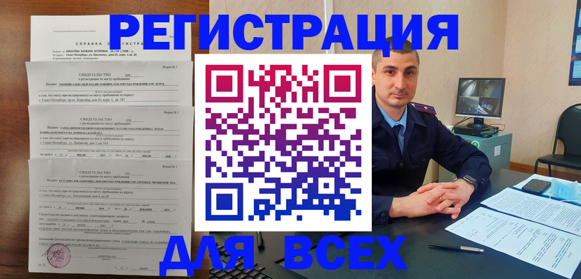 временная регистрация госуслуги в Белокурихе