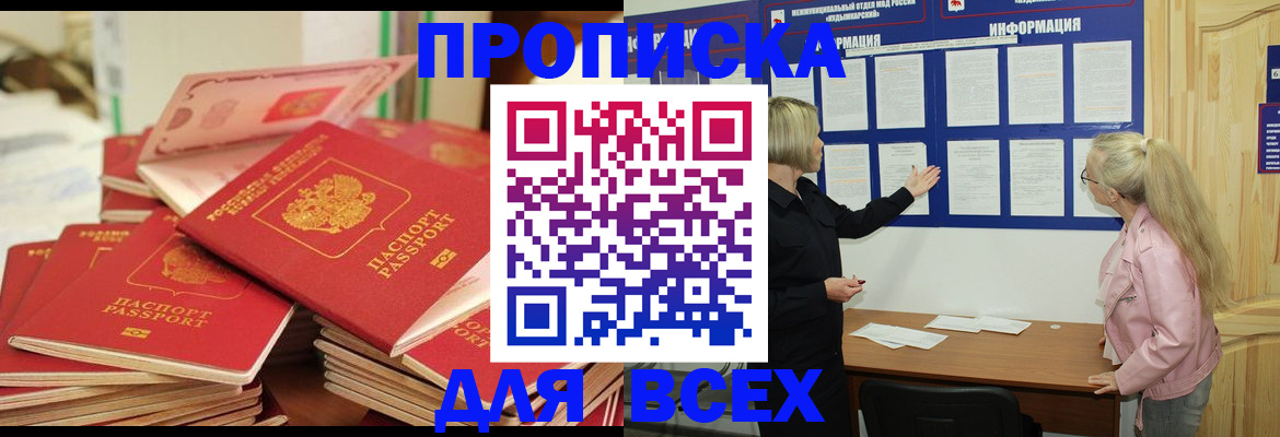 миграционный учет в Белокурихе