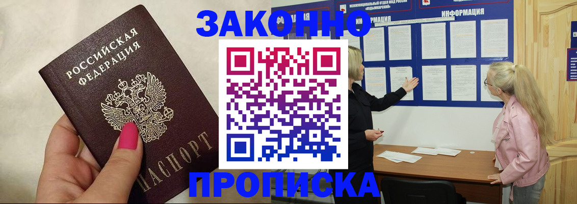 регистрация для школы в Белокурихе